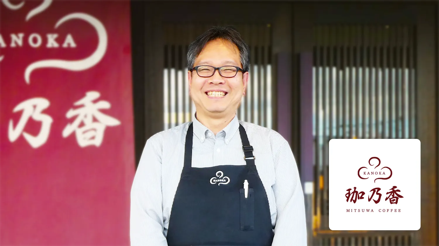 珈乃香 poscube導入事例
