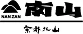 焼肉料理屋 きたやま南山