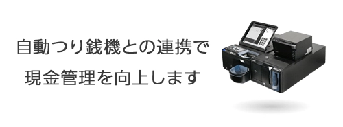自動釣り戦記連携