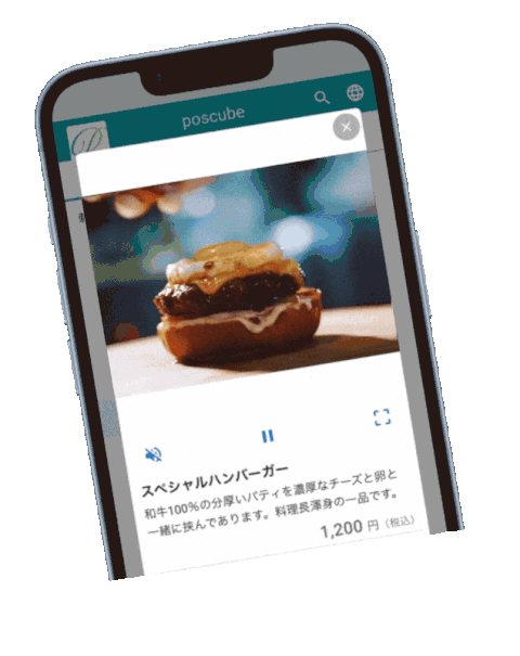 動画での訴求モックアップ
