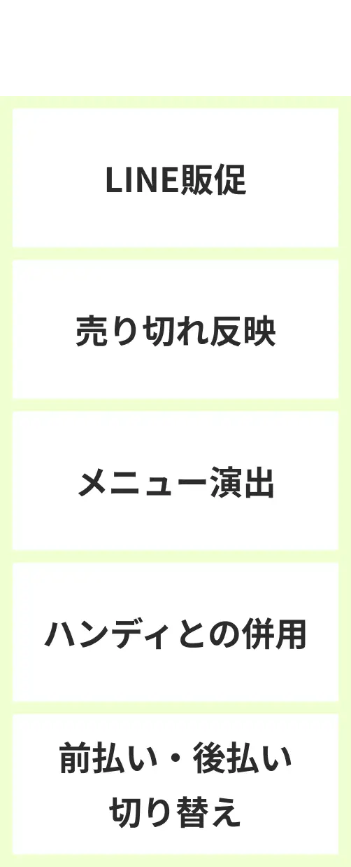 比較表